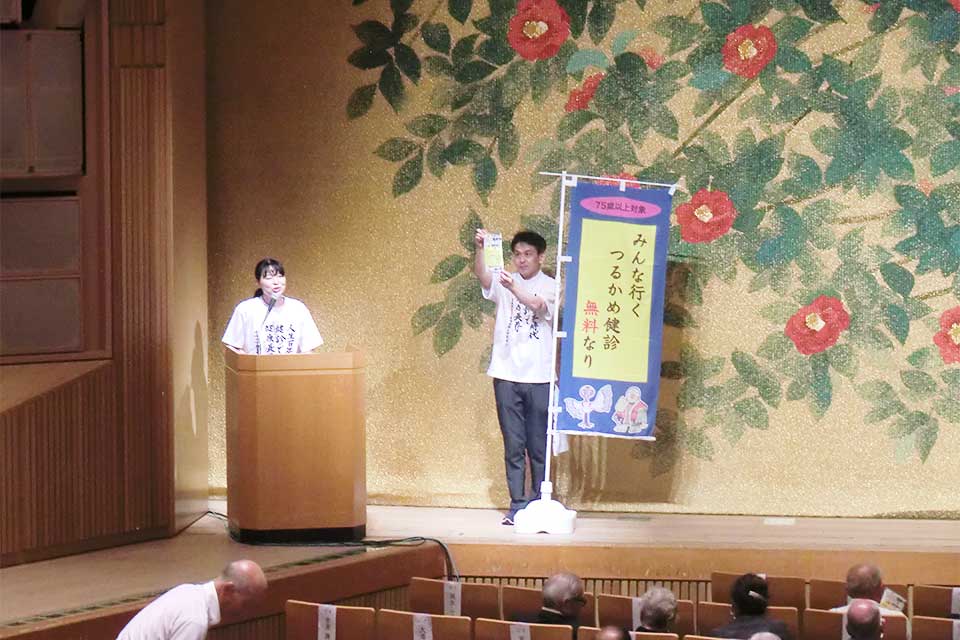 老人クラブ大会