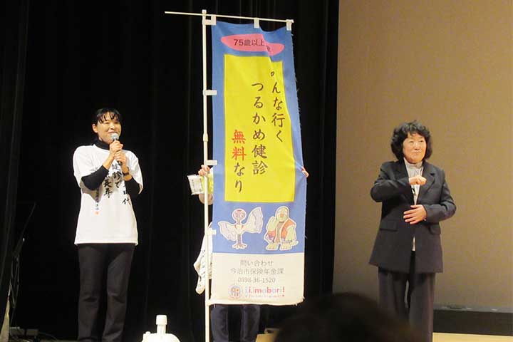 今治市きららしまなみ大学