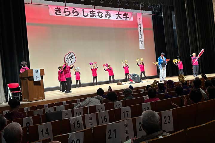 今治市きららしまなみ大学